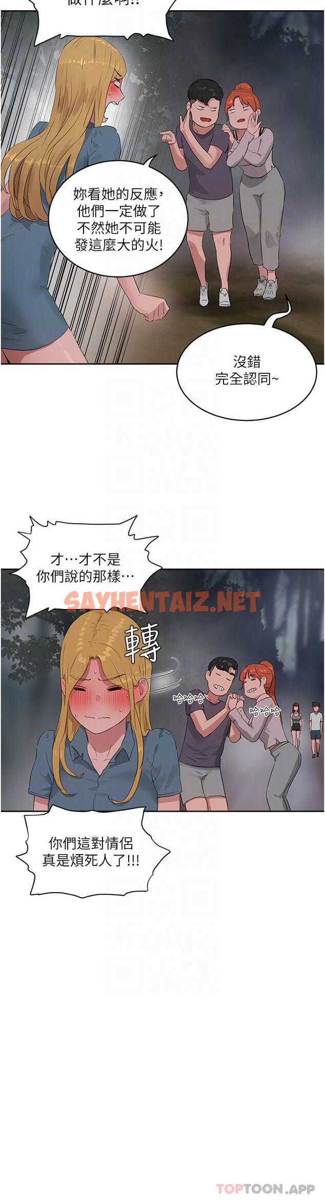 查看漫画夏日深處 - 第40話-子涵的內褲怎麼在你那 - sayhentaiz.net中的1084466图片