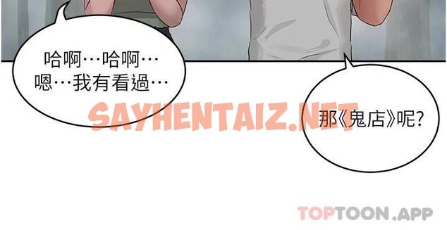 查看漫画夏日深處 - 第40話-子涵的內褲怎麼在你那 - sayhentaiz.net中的1084469图片