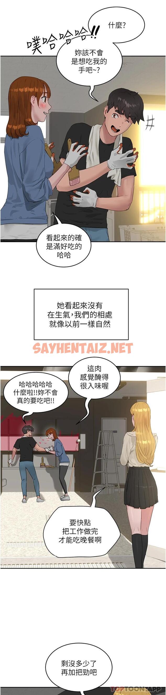 查看漫画夏日深處 - 第41話-我一定要得到你 - sayhentaiz.net中的1092255图片