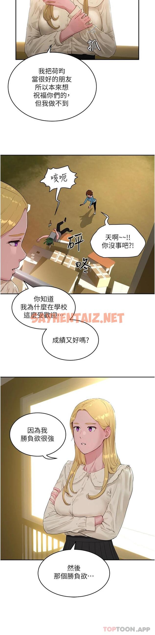 查看漫画夏日深處 - 第41話-我一定要得到你 - sayhentaiz.net中的1092268图片