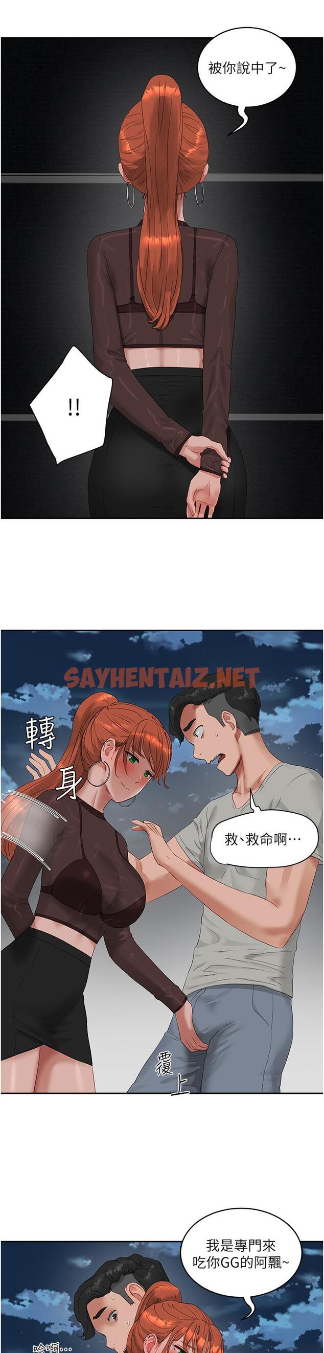 查看漫画夏日深處 - 第44話-我跟子涵誰比較好吃 - sayhentaiz.net中的1109872图片