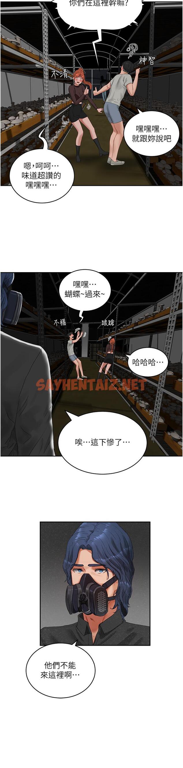 查看漫画夏日深處 - 第44話-我跟子涵誰比較好吃 - sayhentaiz.net中的1109878图片