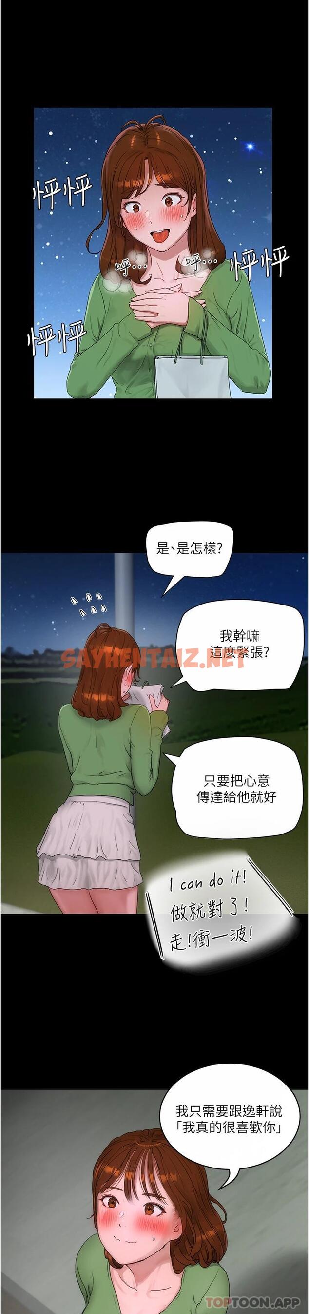 查看漫画夏日深處 - 第46話-讓人愛不釋手的巨乳 - sayhentaiz.net中的1119337图片