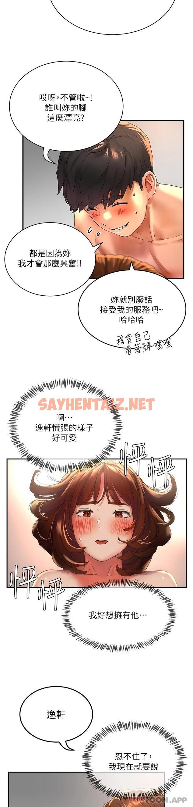 查看漫画夏日深處 - 第46話-讓人愛不釋手的巨乳 - sayhentaiz.net中的1119345图片