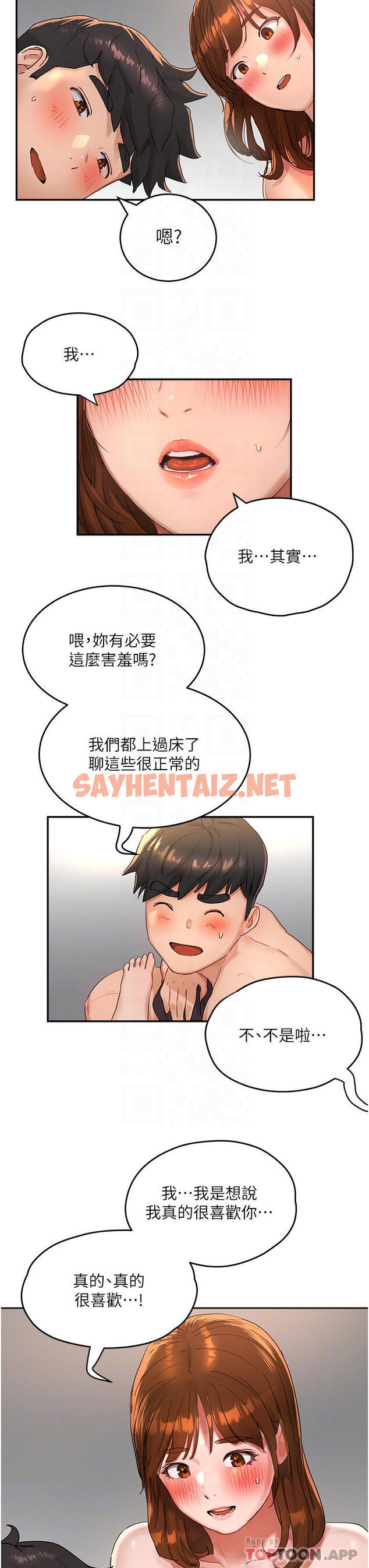 查看漫画夏日深處 - 第46話-讓人愛不釋手的巨乳 - sayhentaiz.net中的1119346图片