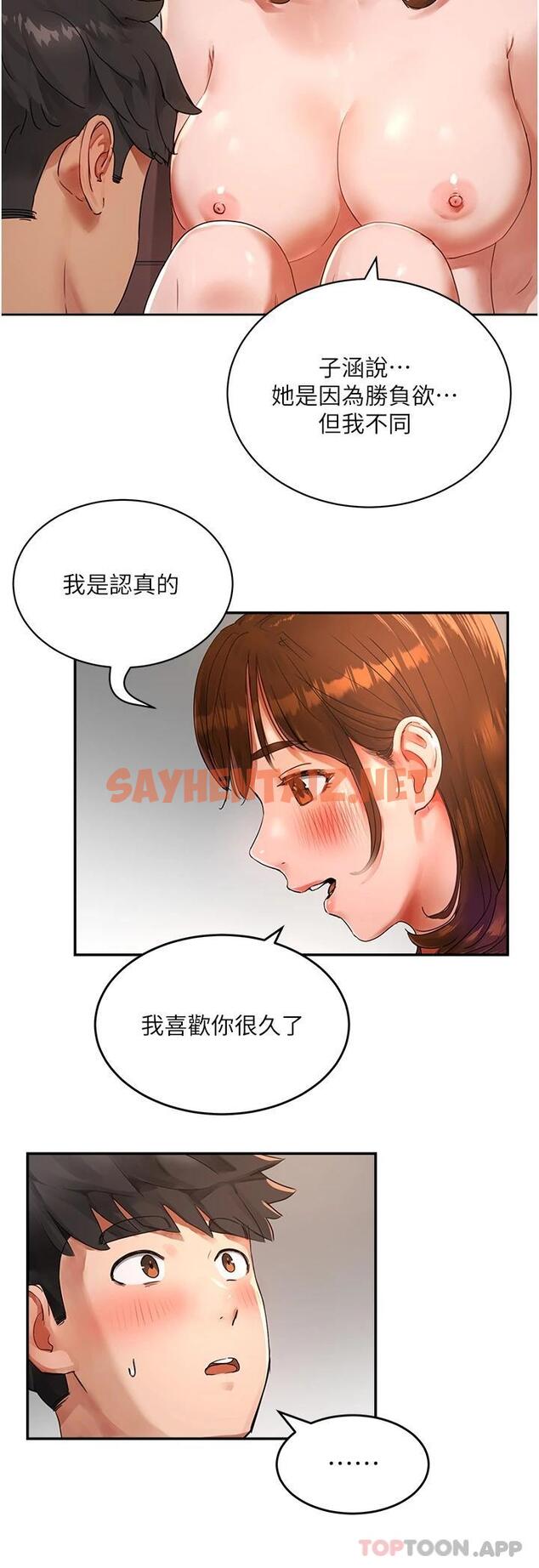 查看漫画夏日深處 - 第46話-讓人愛不釋手的巨乳 - sayhentaiz.net中的1119347图片