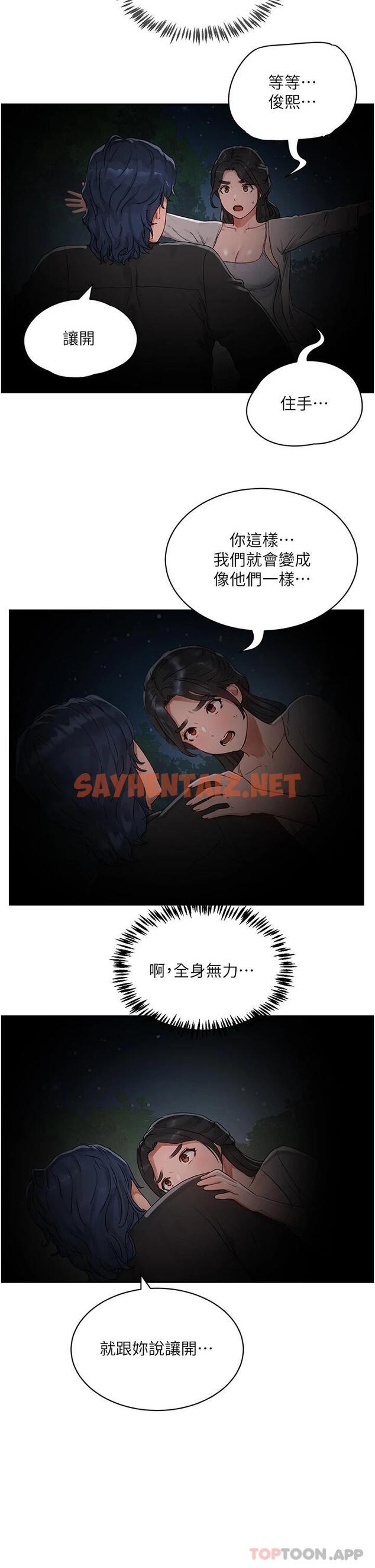 查看漫画夏日深處 - 第46話-讓人愛不釋手的巨乳 - sayhentaiz.net中的1119362图片