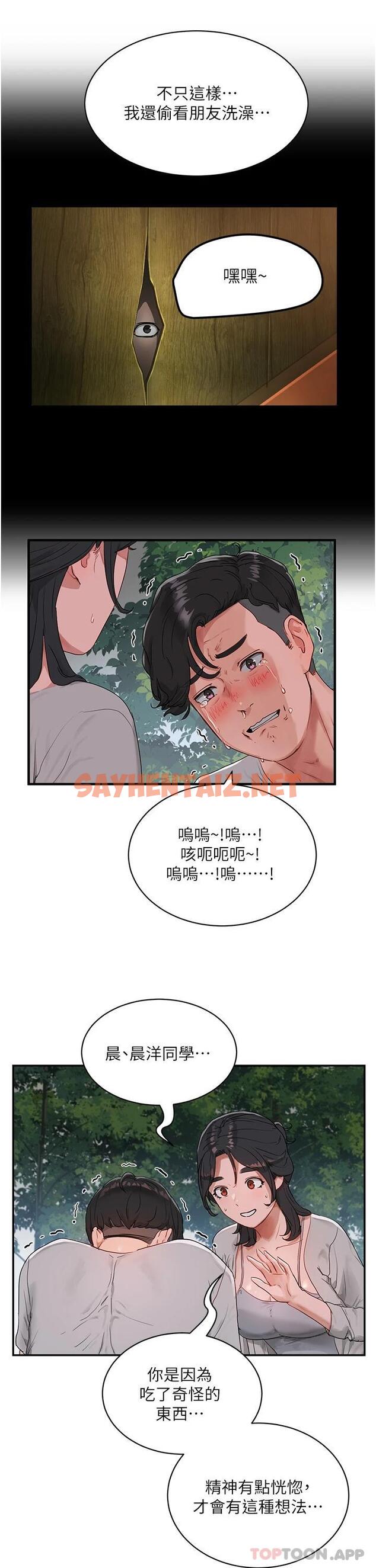 查看漫画夏日深處 - 第46話-讓人愛不釋手的巨乳 - sayhentaiz.net中的1119366图片