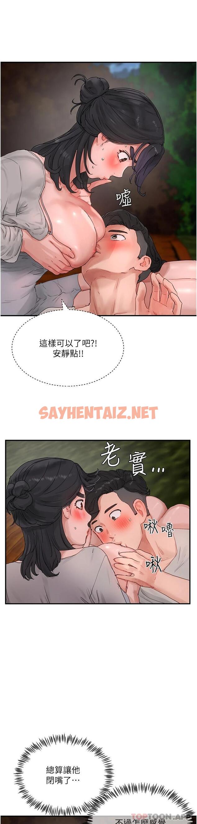 查看漫画夏日深處 - 第47話-閉嘴就幫你清槍 - sayhentaiz.net中的1124243图片