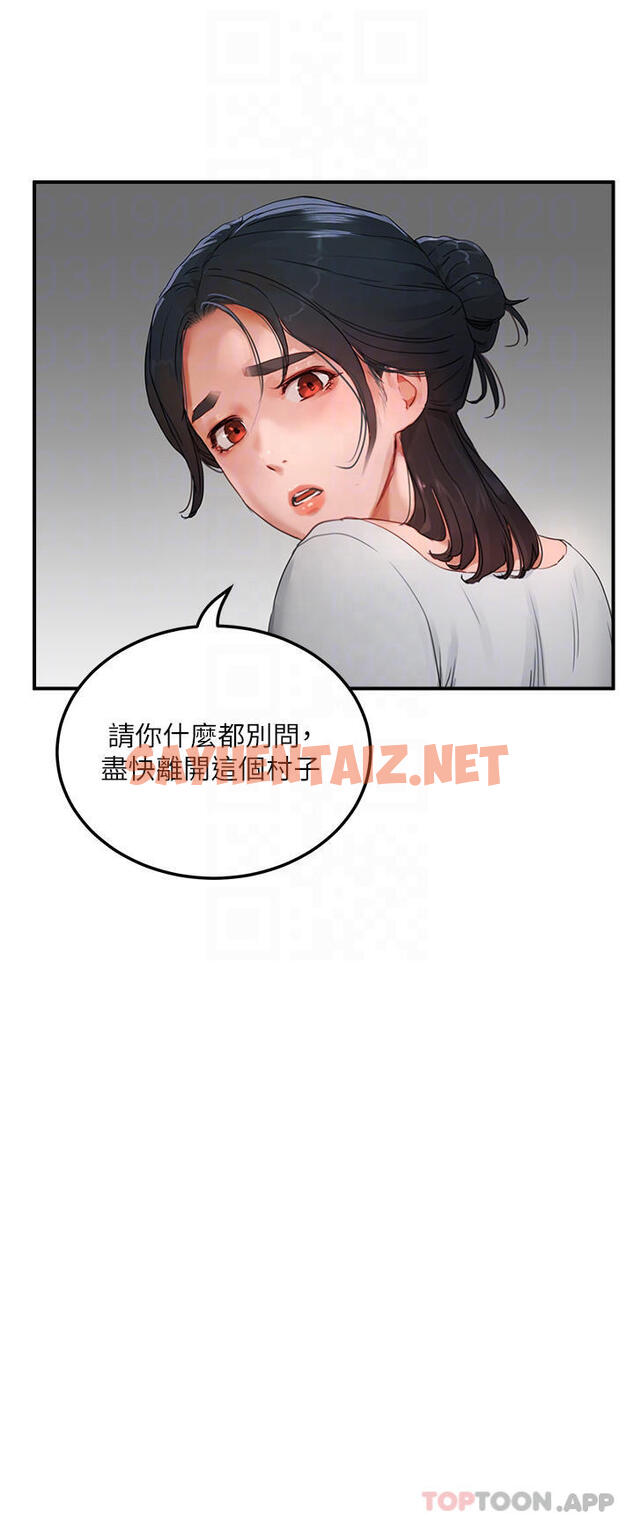 查看漫画夏日深處 - 第48話-偷打砲被抓包的晨洋 - sayhentaiz.net中的1128825图片