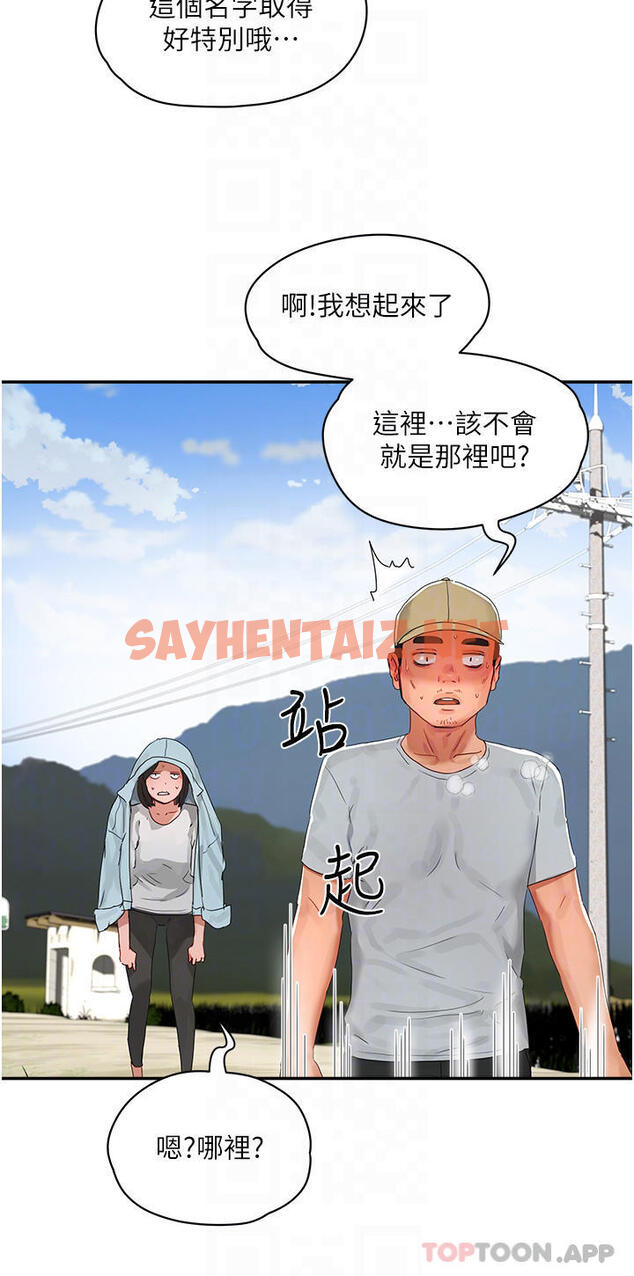 查看漫画夏日深處 - 第49話-除去惡夢的巨根 - sayhentaiz.net中的1132306图片