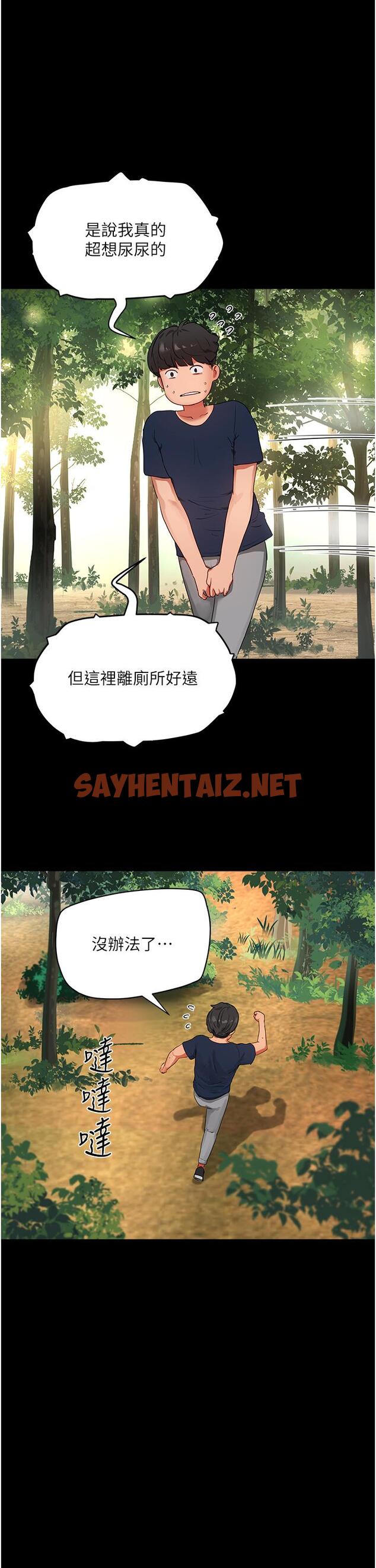 查看漫画夏日深處 - 第50話-你可以幫我沖澡嗎 - sayhentaiz.net中的1143896图片