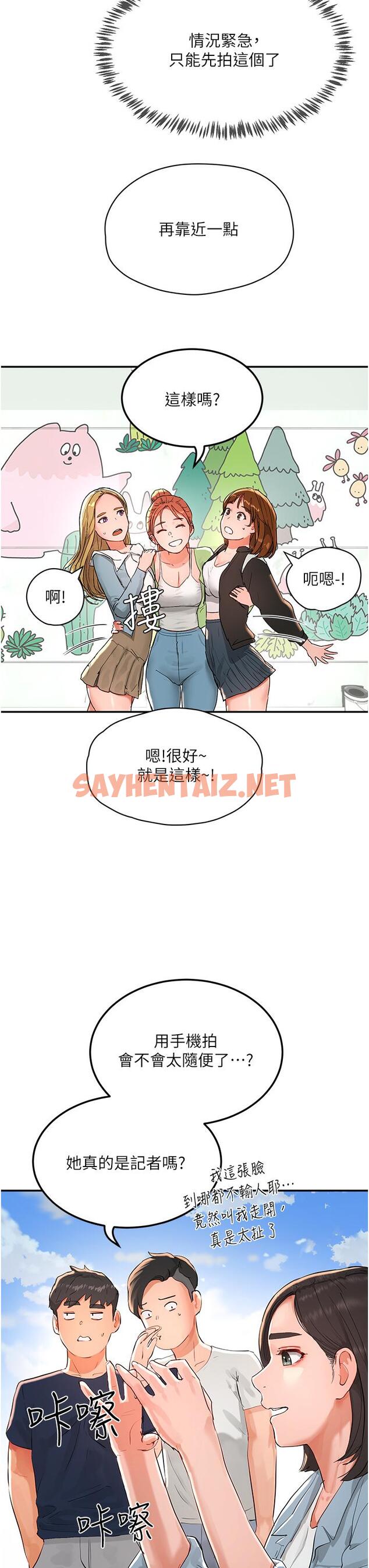 查看漫画夏日深處 - 第50話-你可以幫我沖澡嗎 - sayhentaiz.net中的1143918图片