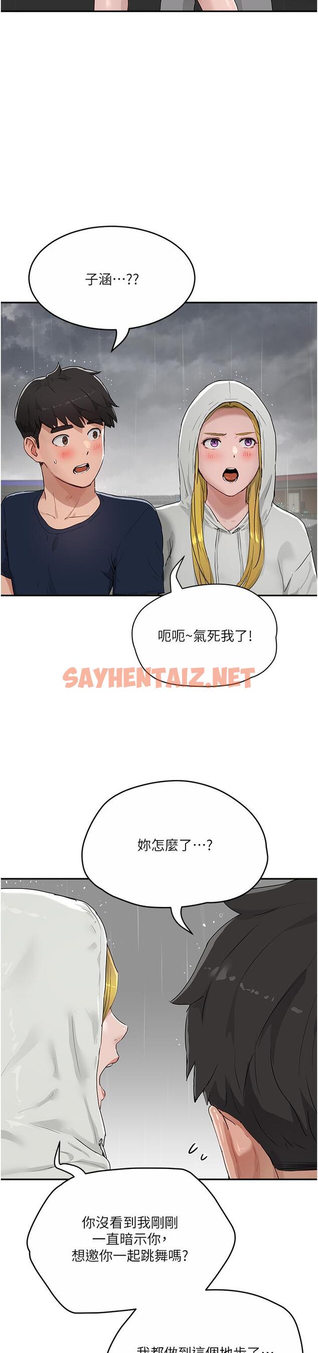 查看漫画夏日深處 - 第52話-火熱的party night - sayhentaiz.net中的1155532图片