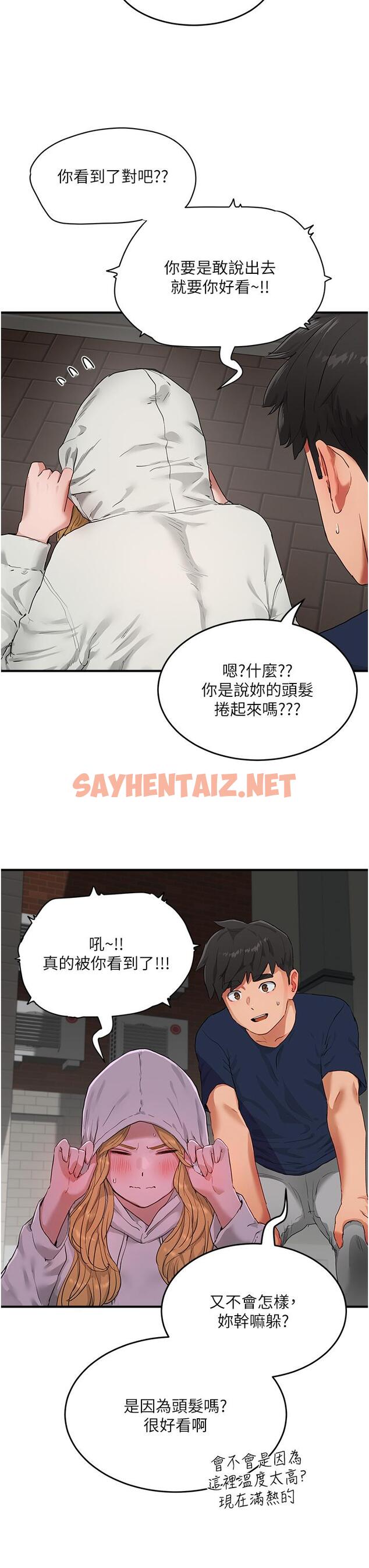 查看漫画夏日深處 - 第53話-子涵…我想要… - sayhentaiz.net中的1160844图片