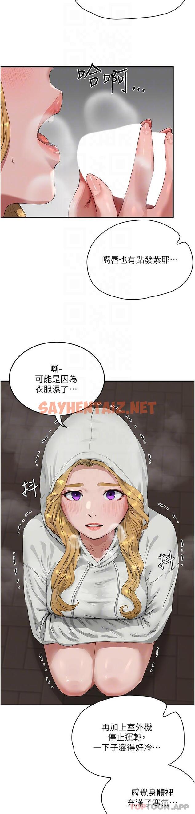 查看漫画夏日深處 - 第54話-用身體溫暖妳 - sayhentaiz.net中的1164335图片