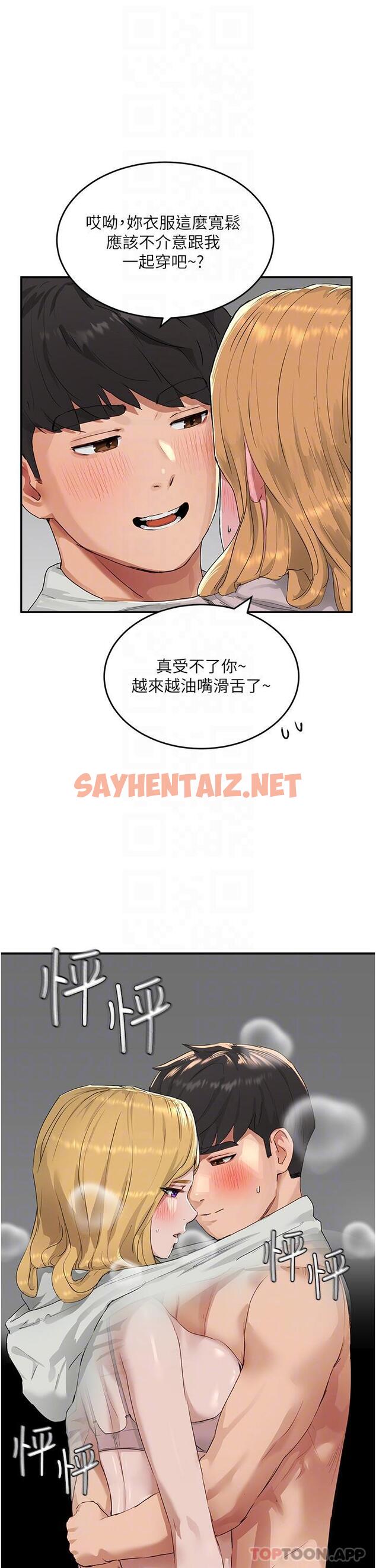 查看漫画夏日深處 - 第54話-用身體溫暖妳 - sayhentaiz.net中的1164339图片