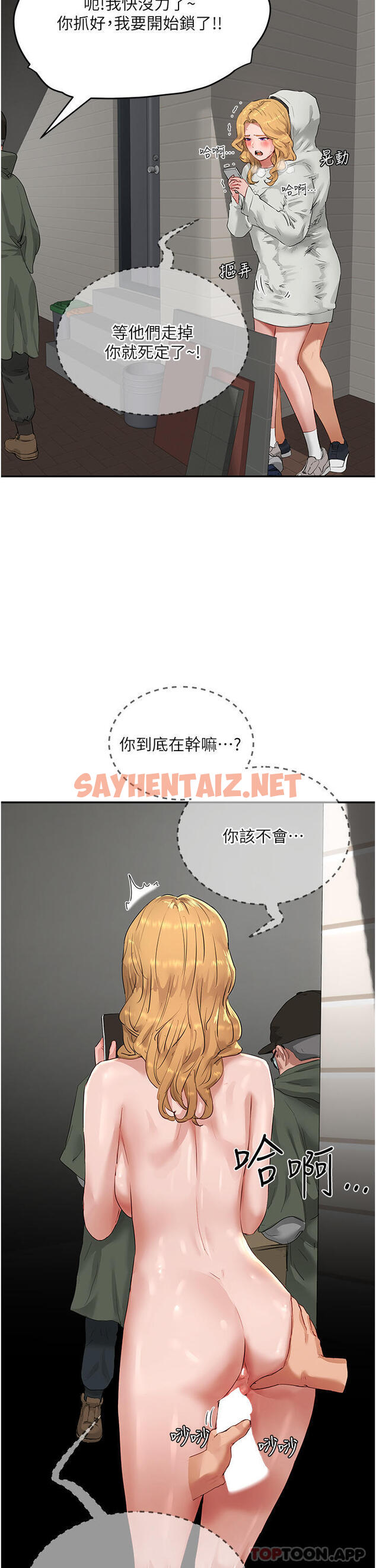 查看漫画夏日深處 - 第54話-用身體溫暖妳 - sayhentaiz.net中的1164356图片