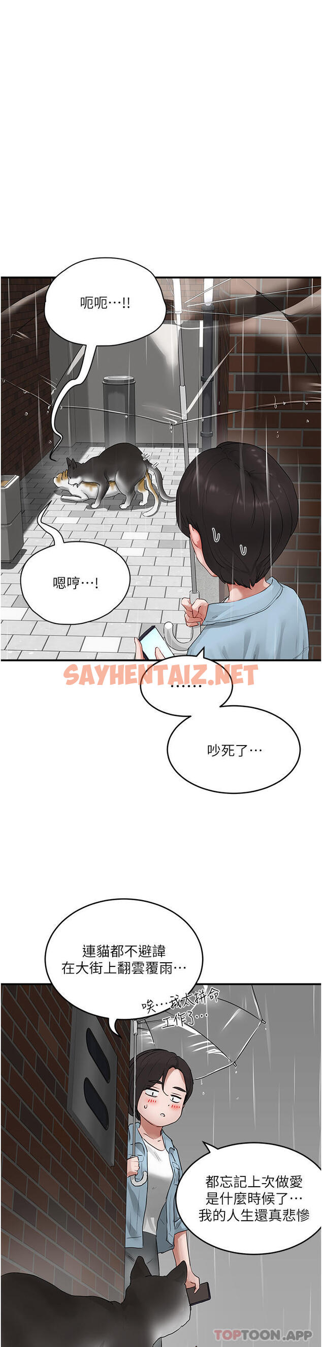 查看漫画夏日深處 - 第56話-一號和三號親親! - sayhentaiz.net中的1173328图片