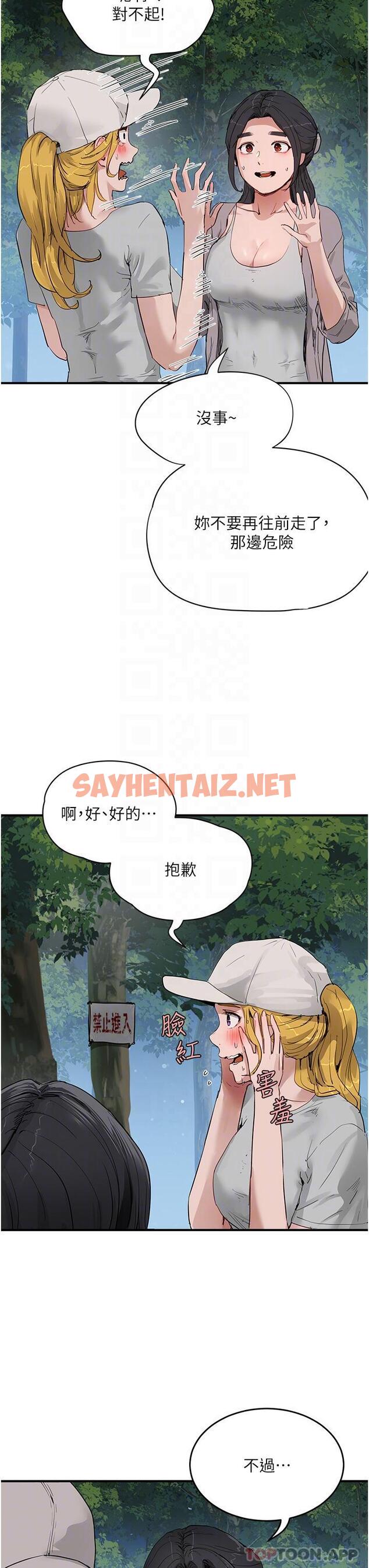 查看漫画夏日深處 - 第57話-忌妒心爆棚的子涵 - sayhentaiz.net中的1176711图片