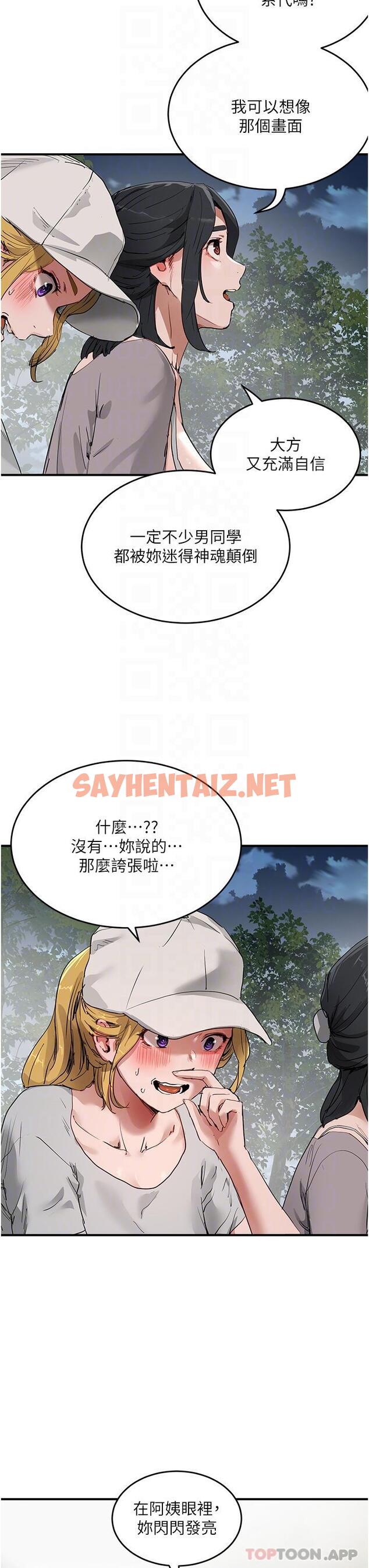 查看漫画夏日深處 - 第57話-忌妒心爆棚的子涵 - sayhentaiz.net中的1176715图片