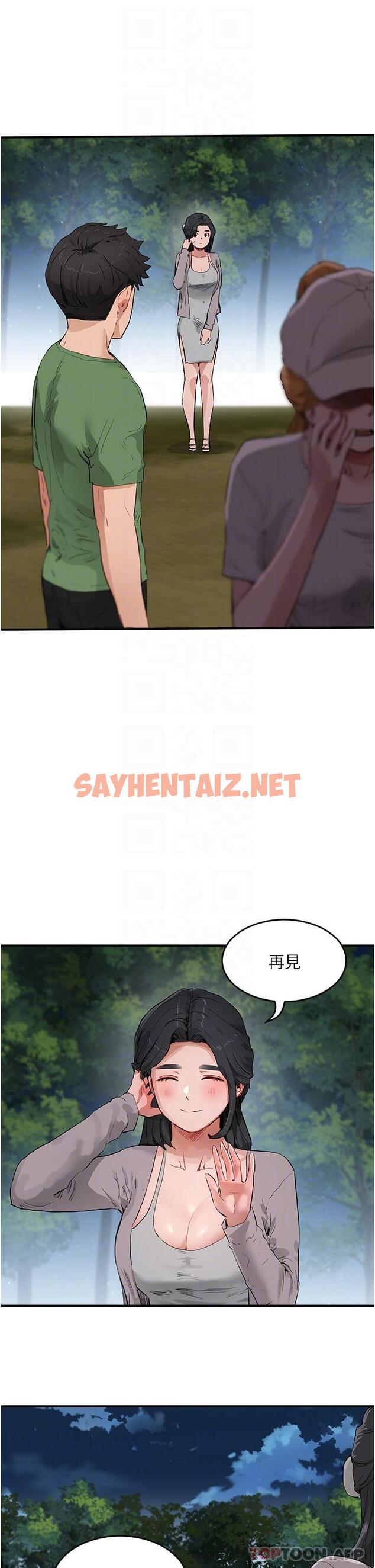 查看漫画夏日深處 - 第57話-忌妒心爆棚的子涵 - sayhentaiz.net中的1176725图片