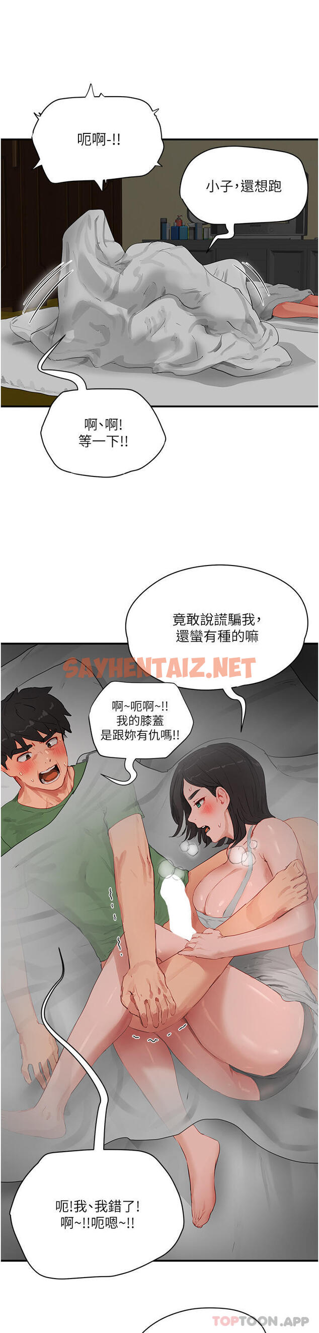 查看漫画夏日深處 - 第58話-用肉棒贖罪 - sayhentaiz.net中的1180460图片