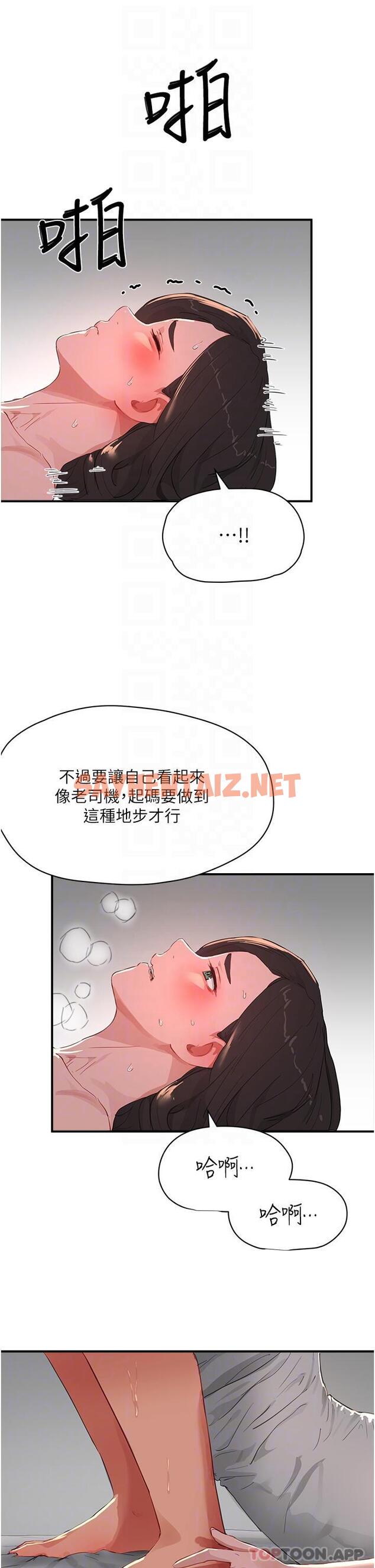 查看漫画夏日深處 - 第59話-妳剛剛是不是高潮了？ - sayhentaiz.net中的1183934图片