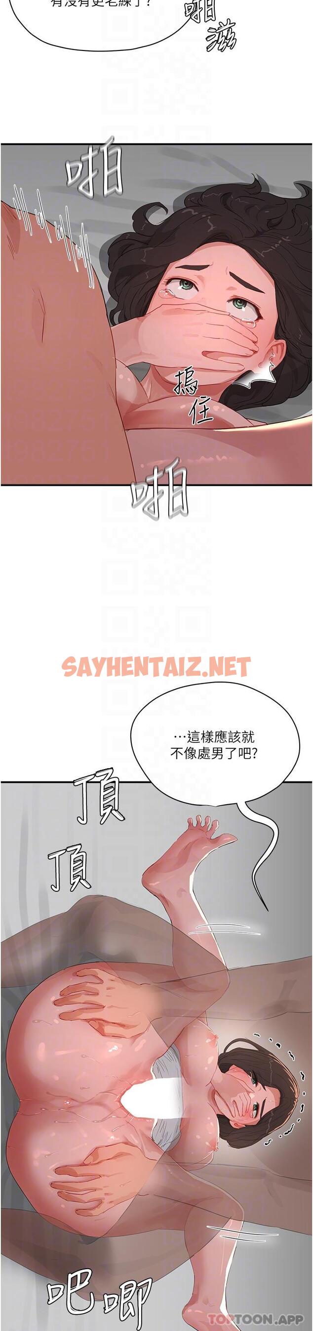 查看漫画夏日深處 - 第59話-妳剛剛是不是高潮了？ - sayhentaiz.net中的1183936图片