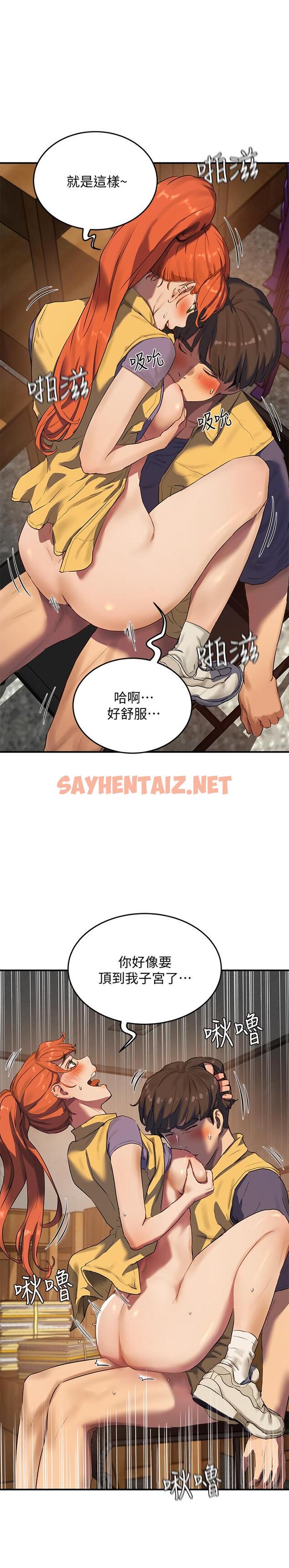 查看漫画夏日深處 - 第6話-單獨留下的原因 - sayhentaiz.net中的528223图片