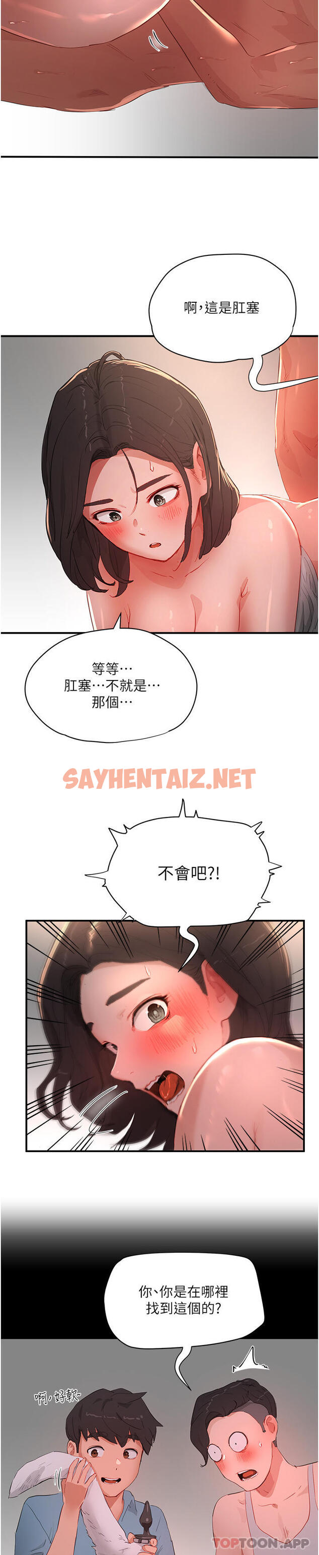 查看漫画夏日深處 - 第60話-做我的專屬母狗 - sayhentaiz.net中的1187476图片