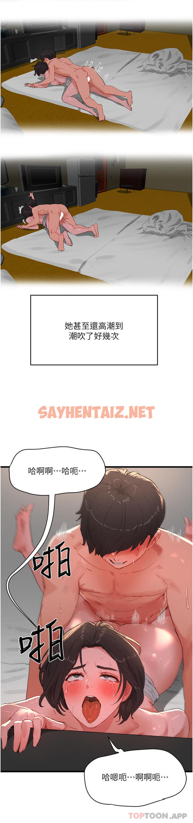 查看漫画夏日深處 - 第60話-做我的專屬母狗 - sayhentaiz.net中的1187486图片