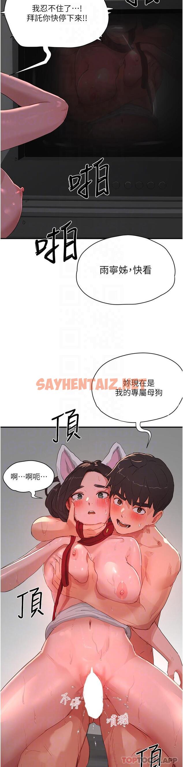 查看漫画夏日深處 - 第60話-做我的專屬母狗 - sayhentaiz.net中的1187495图片