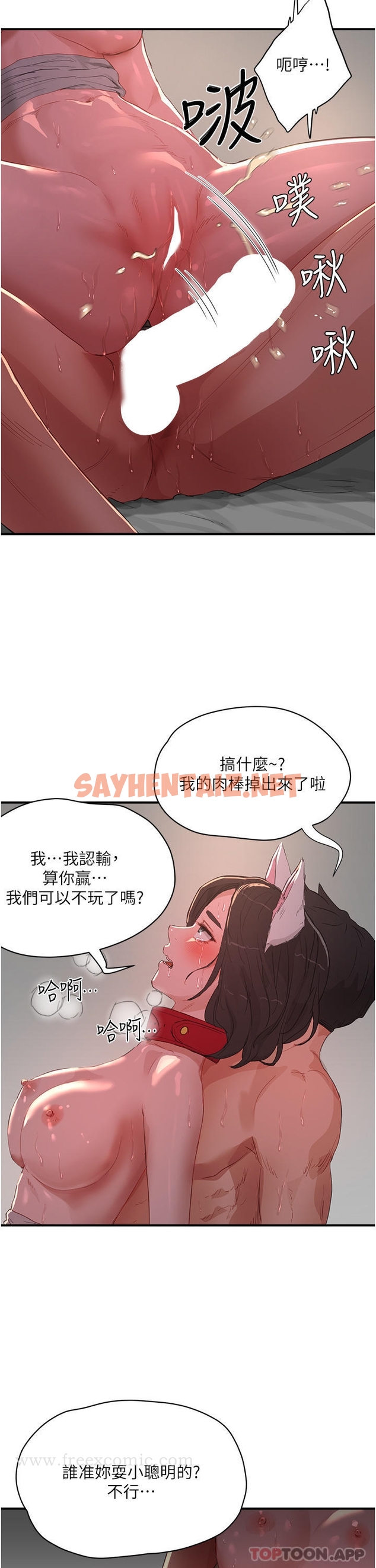 查看漫画夏日深處 - 第61話-淫水噴泉 - sayhentaiz.net中的1190999图片