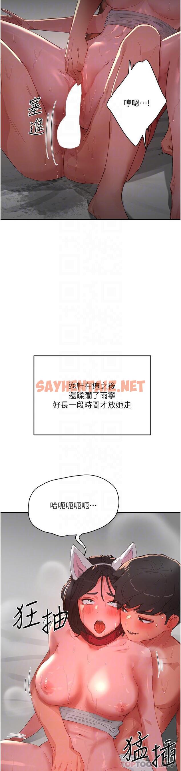 查看漫画夏日深處 - 第61話-淫水噴泉 - sayhentaiz.net中的1191000图片