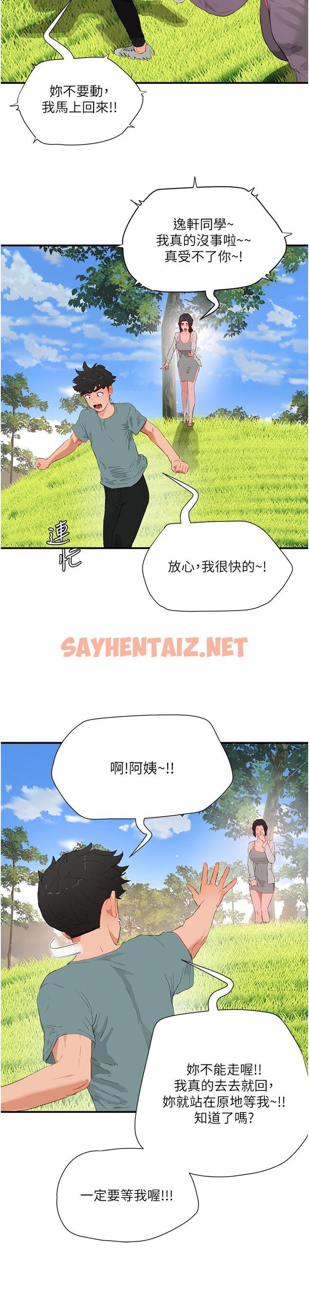 查看漫画夏日深處 - 第62話-快放進來吧 - sayhentaiz.net中的1196271图片