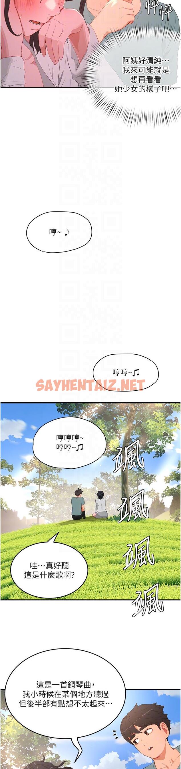 查看漫画夏日深處 - 第62話-快放進來吧 - sayhentaiz.net中的1196281图片