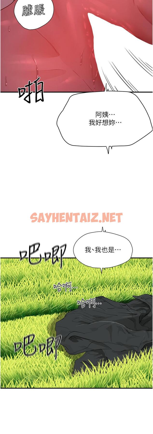 查看漫画夏日深處 - 第63話-永生難忘的快感 - sayhentaiz.net中的1204715图片