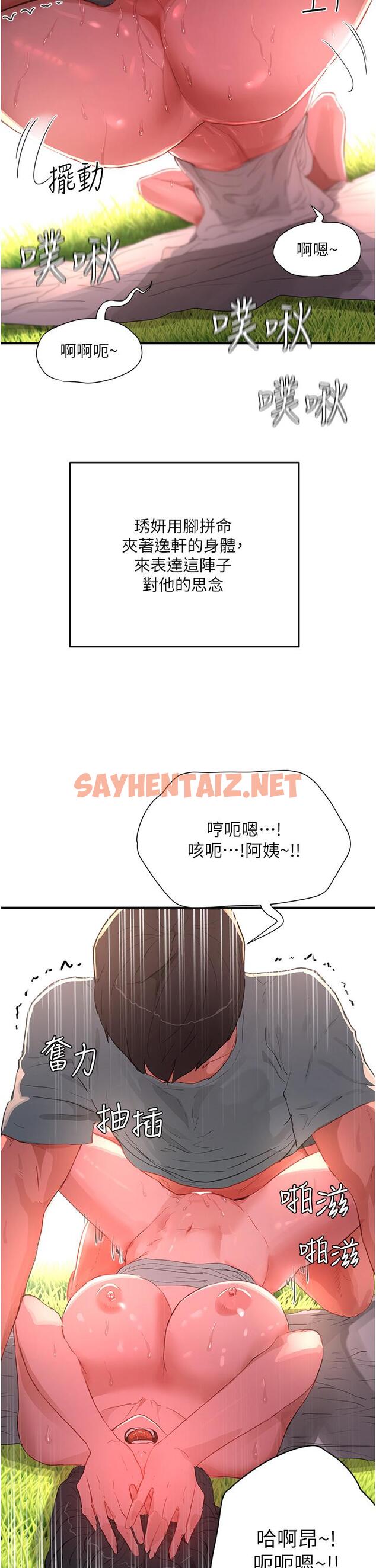 查看漫画夏日深處 - 第63話-永生難忘的快感 - sayhentaiz.net中的1204719图片