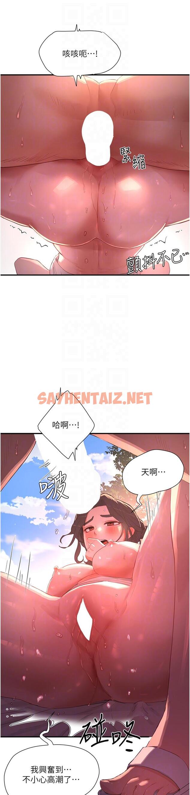 查看漫画夏日深處 - 第63話-永生難忘的快感 - sayhentaiz.net中的1204721图片