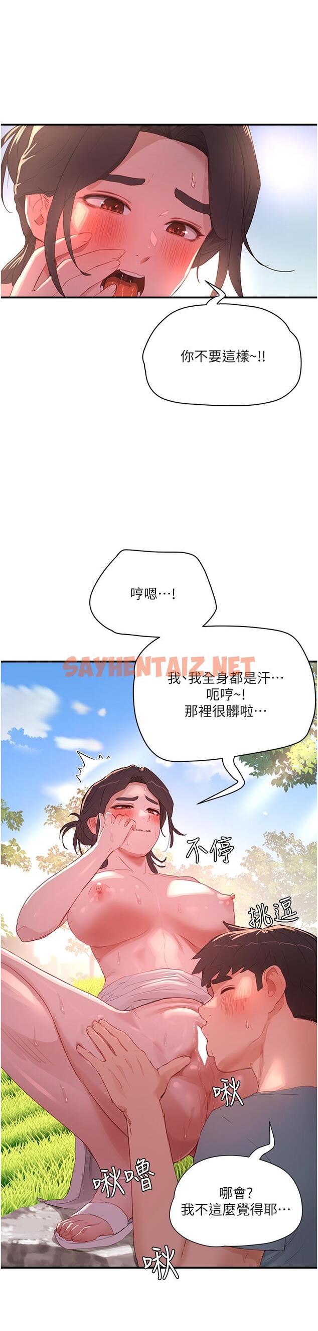 查看漫画夏日深處 - 第63話-永生難忘的快感 - sayhentaiz.net中的1204726图片