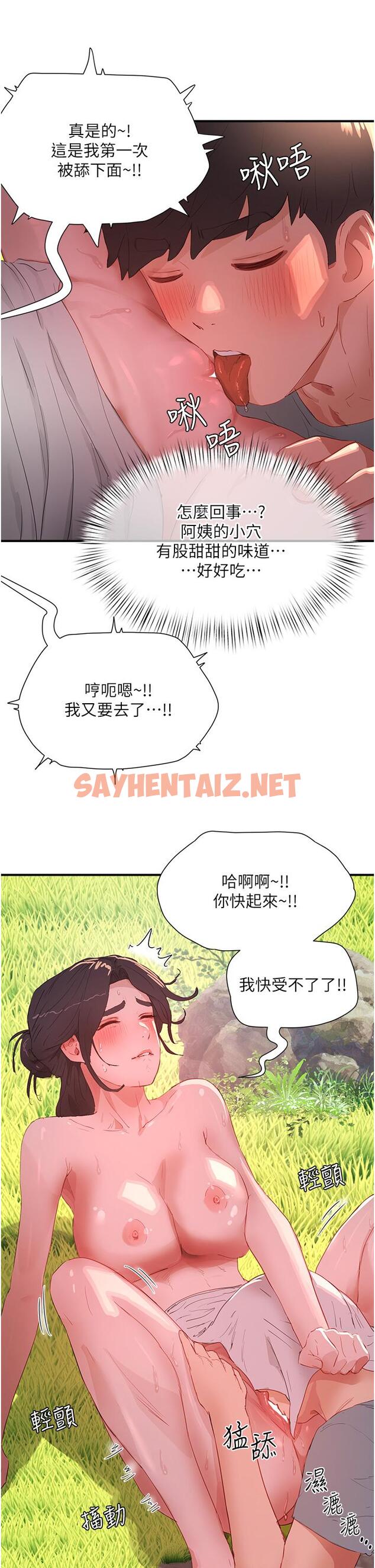 查看漫画夏日深處 - 第63話-永生難忘的快感 - sayhentaiz.net中的1204727图片