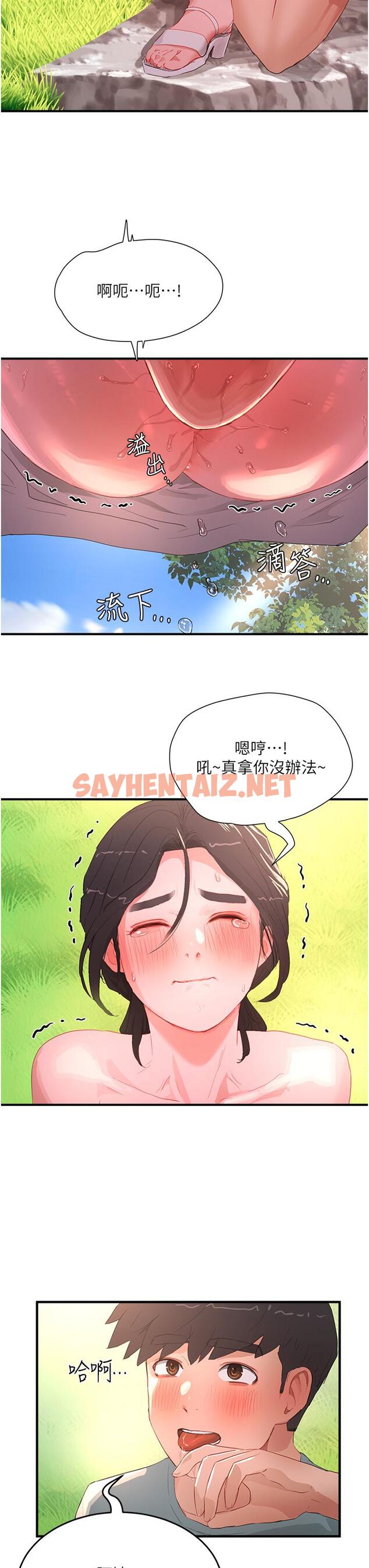 查看漫画夏日深處 - 第63話-永生難忘的快感 - sayhentaiz.net中的1204728图片