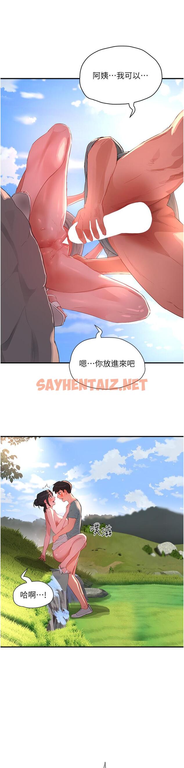 查看漫画夏日深處 - 第63話-永生難忘的快感 - sayhentaiz.net中的1204730图片