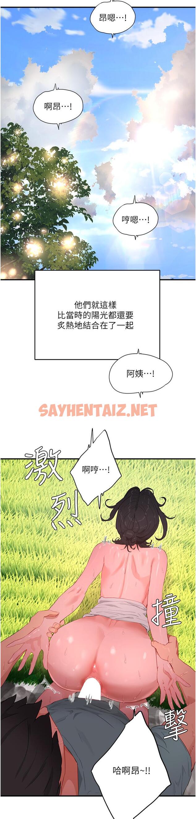 查看漫画夏日深處 - 第63話-永生難忘的快感 - sayhentaiz.net中的1204731图片