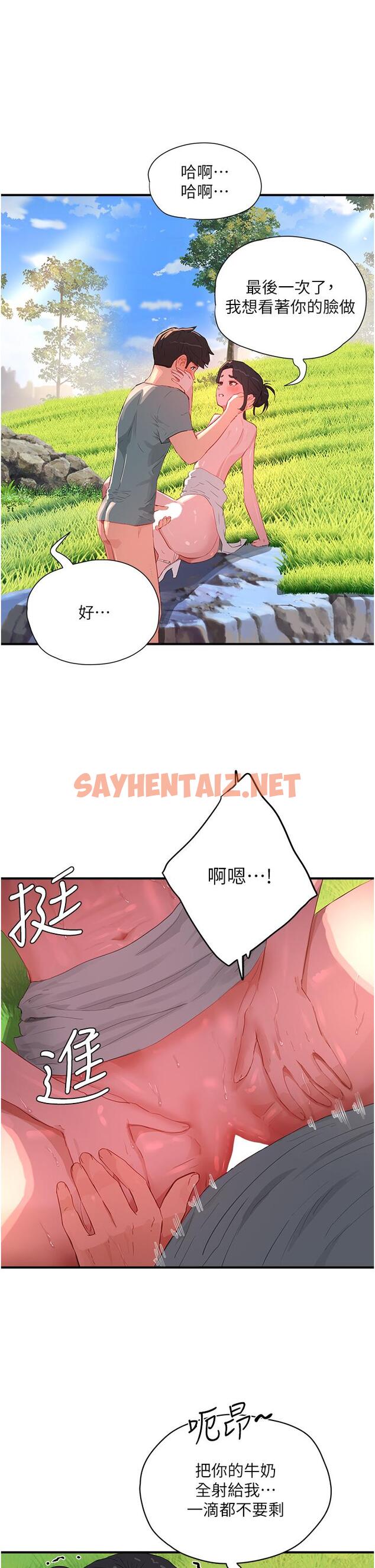 查看漫画夏日深處 - 第63話-永生難忘的快感 - sayhentaiz.net中的1204734图片