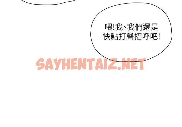 查看漫画夏日深處 - 第64話-雨寧姊很會搖 - sayhentaiz.net中的1215163图片