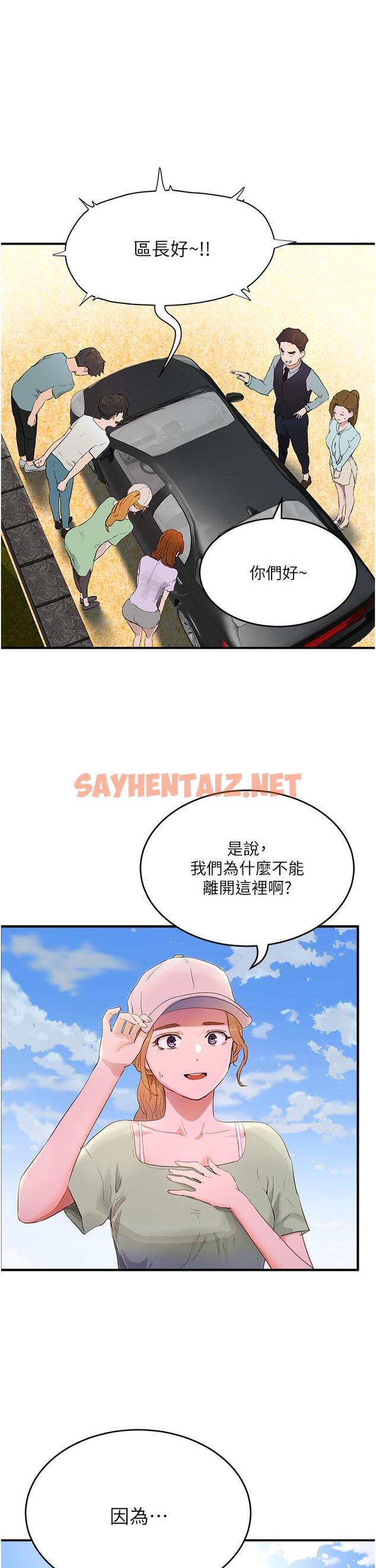 查看漫画夏日深處 - 第64話-雨寧姊很會搖 - sayhentaiz.net中的1215164图片