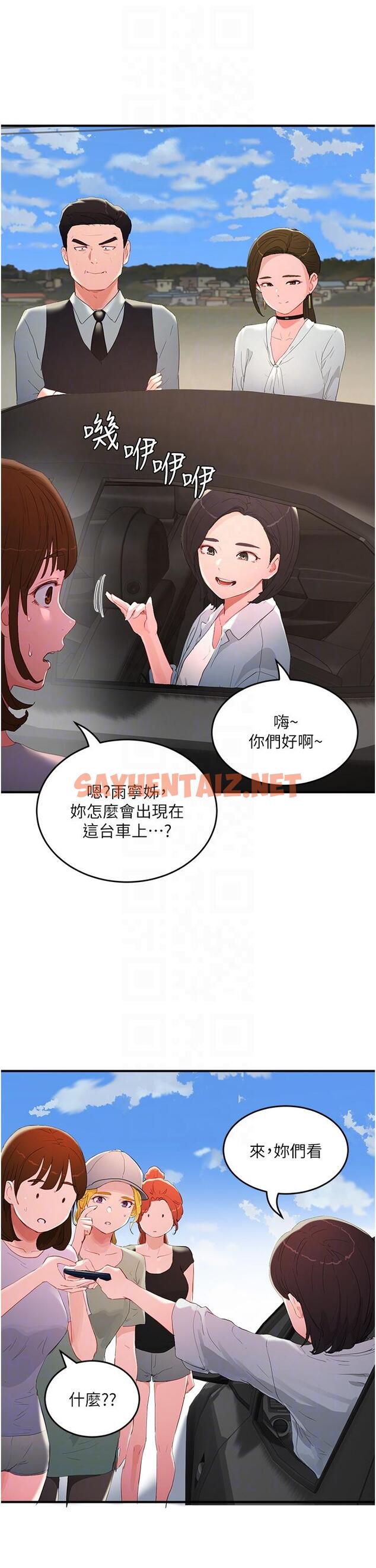 查看漫画夏日深處 - 第64話-雨寧姊很會搖 - sayhentaiz.net中的1215169图片