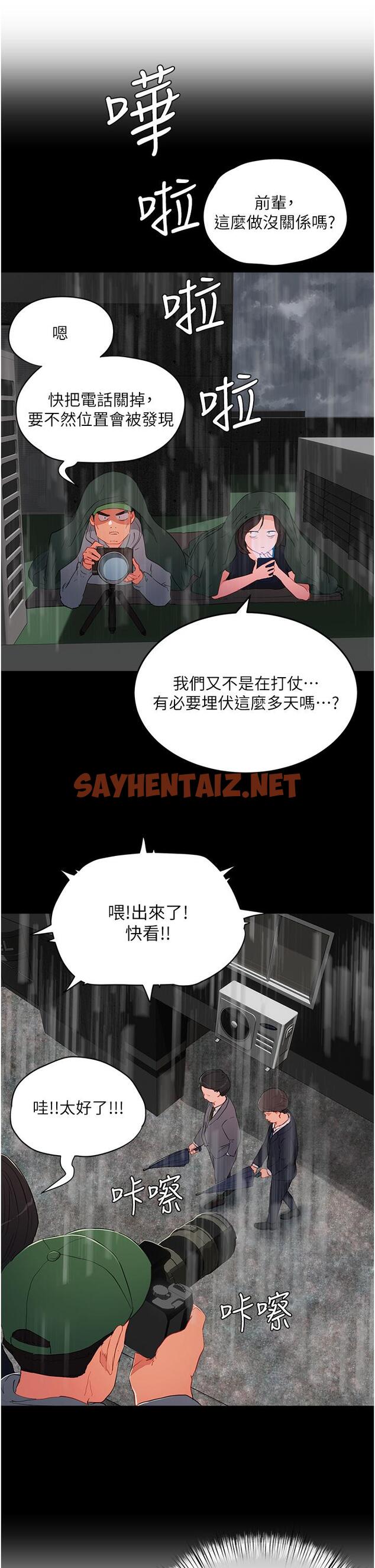 查看漫画夏日深處 - 第64話-雨寧姊很會搖 - sayhentaiz.net中的1215174图片